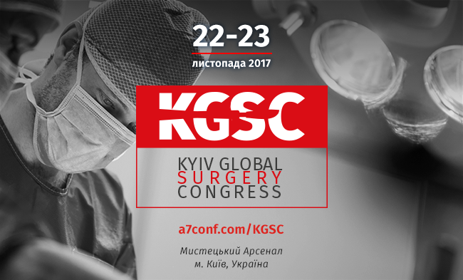 22-23 листопада в Києві відбудеться Київський світовий хірургічний конгрес ‘17