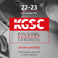 22-23 ноября в Киеве состоится Киевский мировой хирургический конгресс '17