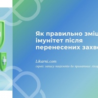 Як правильно зміцнити імунітет після перенесених захворювань