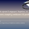 Кадрова криза в медицині України: чи вистачить лікарів у найближчі 10 років?