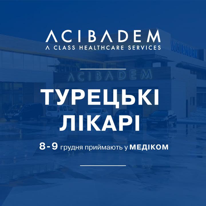 У МЕДІКОМ приймають лікарі експертного рівня Мережі клінік АДЖИБАДЕМ